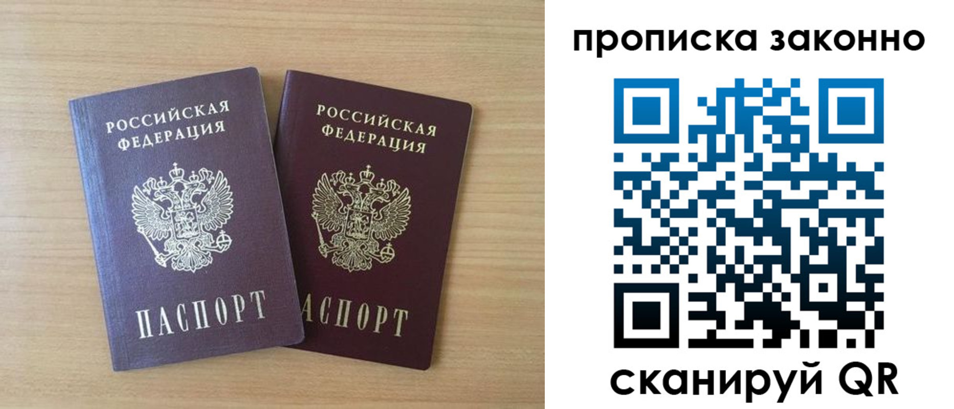 временная регистрация адрес в Москве