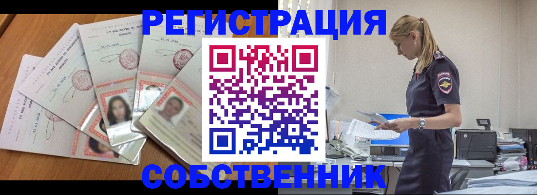 временная регистрация надежно в Москве