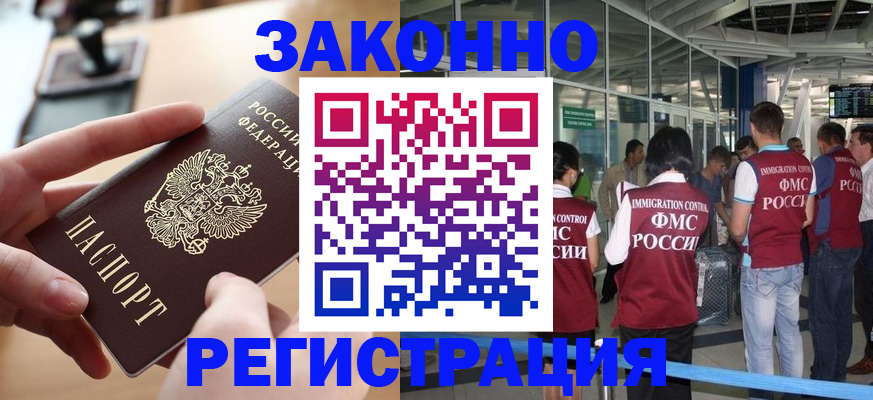 временная регистрация 2025 в Москве