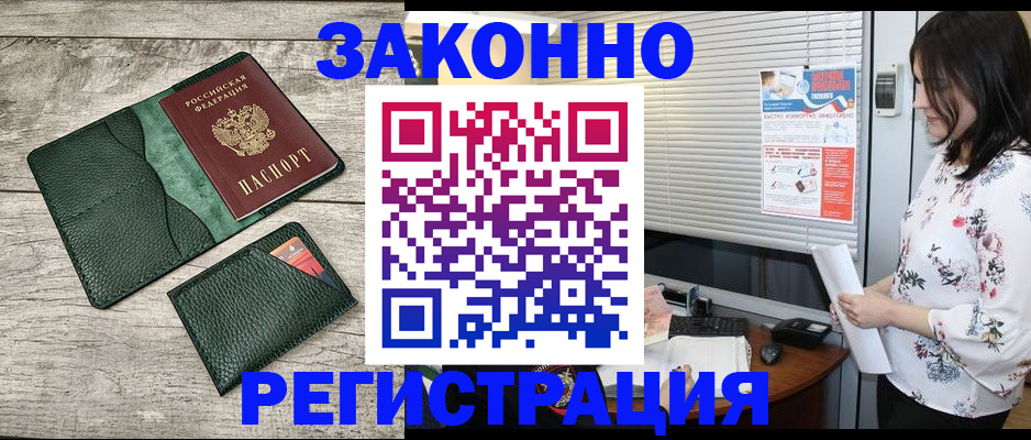 временная регистрация госуслуги в Москве