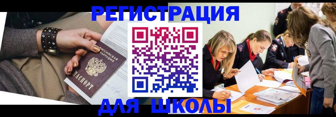 прописка от собственника в Москве