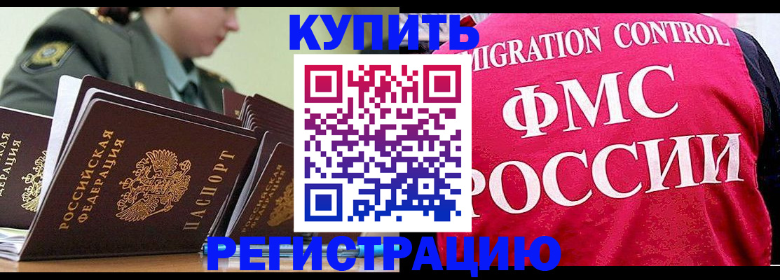 прописка гарантия в Москве